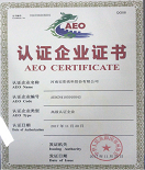 認證企業(yè)證書