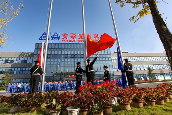 五星紅旗，我愿做你光華中淡淡的一筆——安彩高科舉行 國(guó)慶升旗儀式