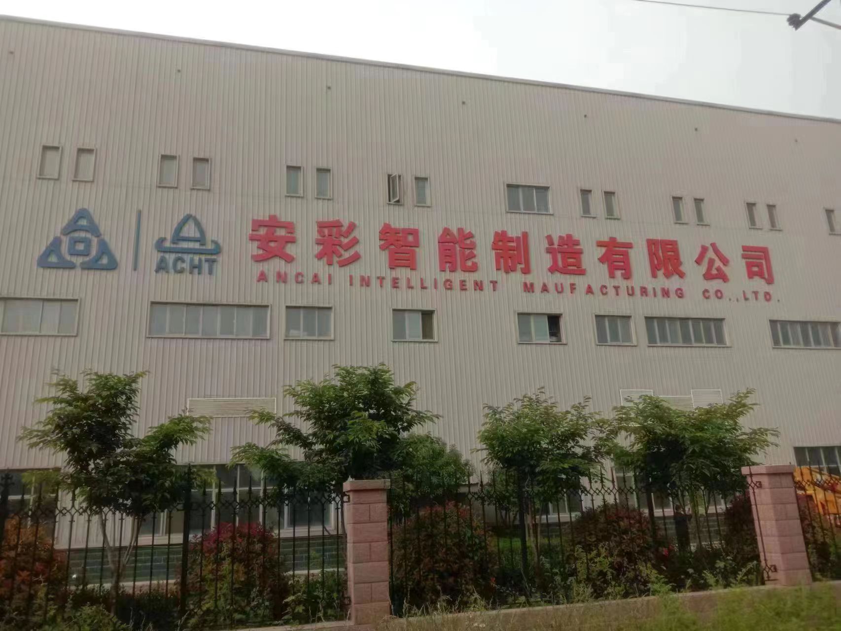 能力作風(fēng)建設(shè)|安彩項(xiàng)目建設(shè)迎風(fēng)奔跑