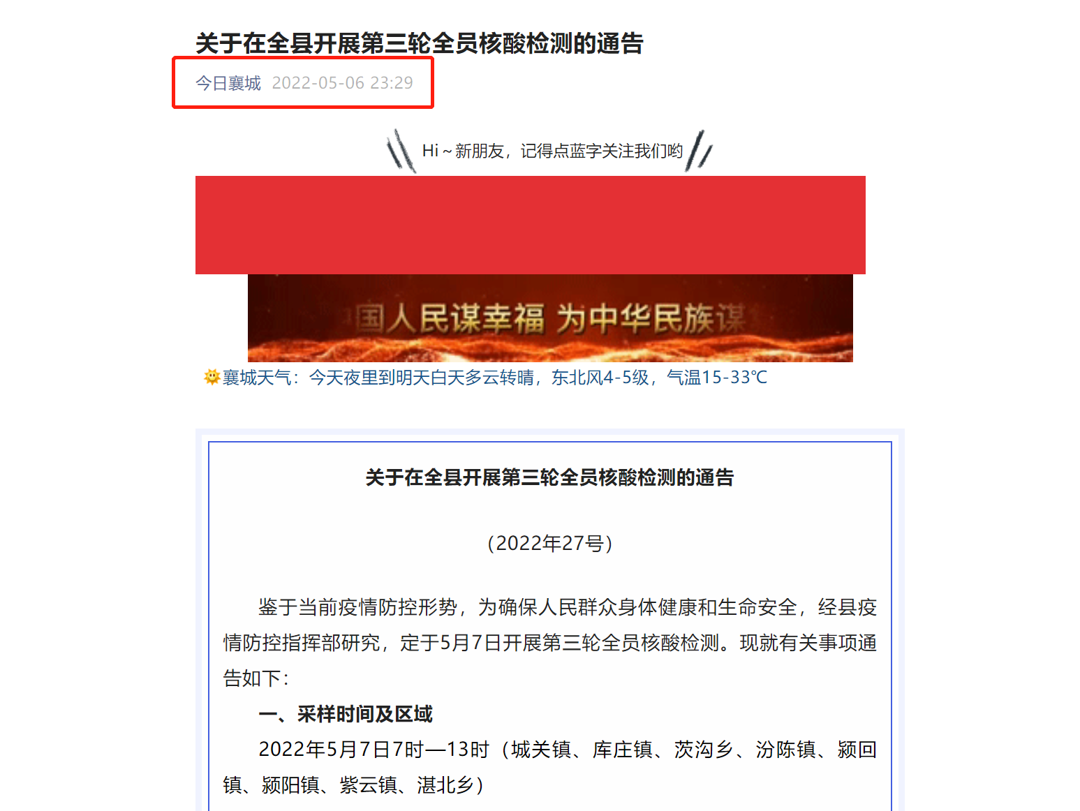 決勝項目建設(shè) 許昌安彩“疫”不容辭