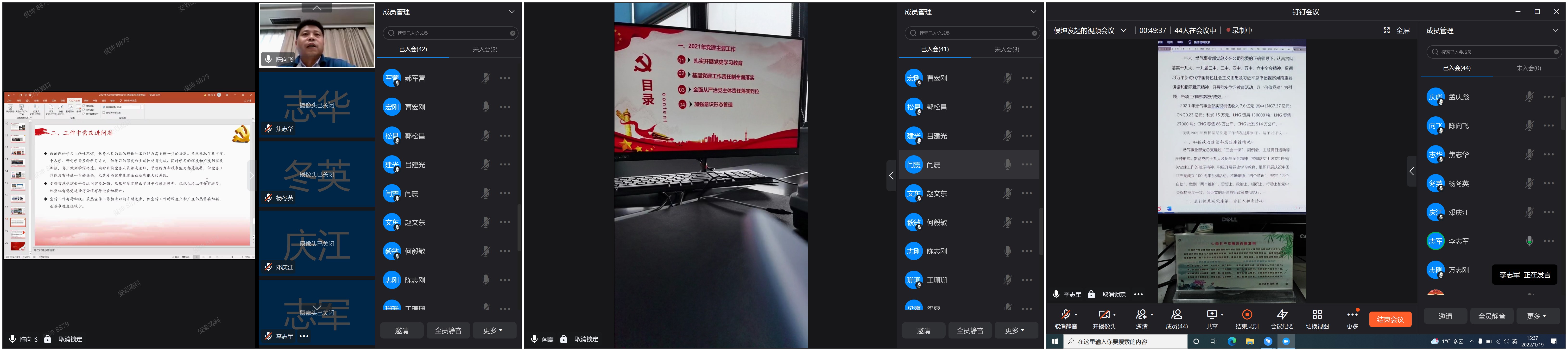 強(qiáng)化“答卷”意識 保持“趕考”狀態(tài)——安彩高科召開線上支部書記述職會(huì)議