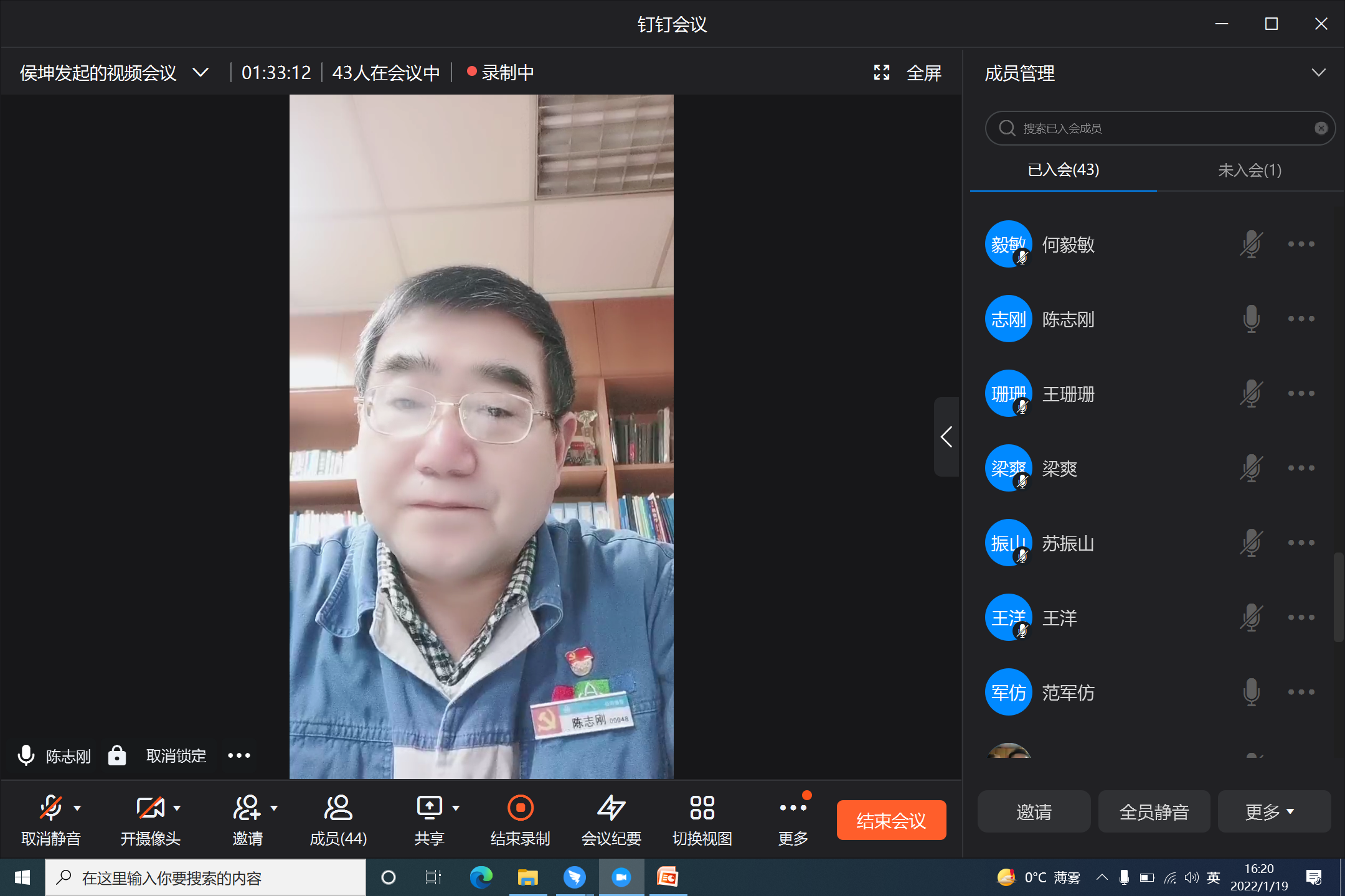 強(qiáng)化“答卷”意識 保持“趕考”狀態(tài)——安彩高科召開線上支部書記述職會(huì)議